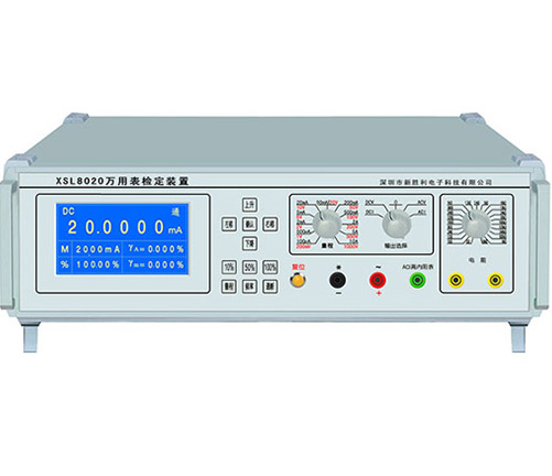 XSL8020万用表检定装置