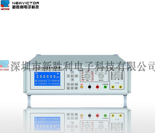 XSL8020万用表检定装置