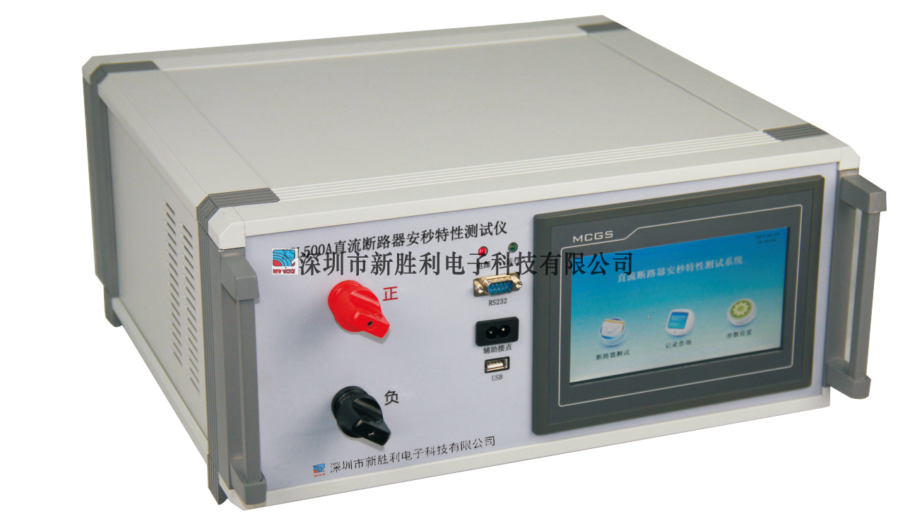 XSL1000A直流断路器安秒特性测试仪