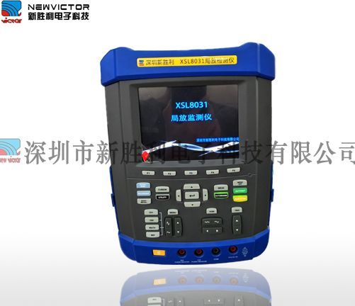 XSL8031手持式局放测试仪