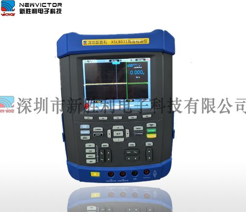 XSL8031手持式局放测试仪