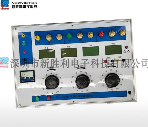 XSL500III三相热继电器校验仪