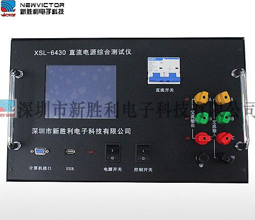 XSL6430直流系统综合测试仪