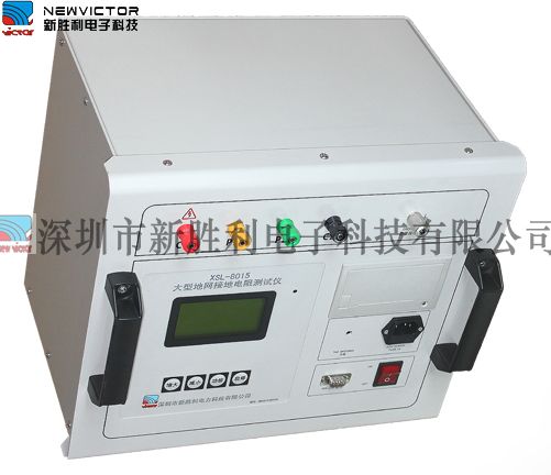 XSL8015大型地网接地电阻测试仪