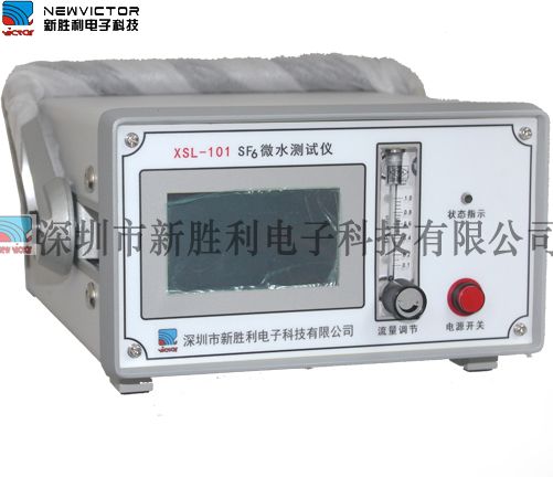 XSL101智能微水测量仪