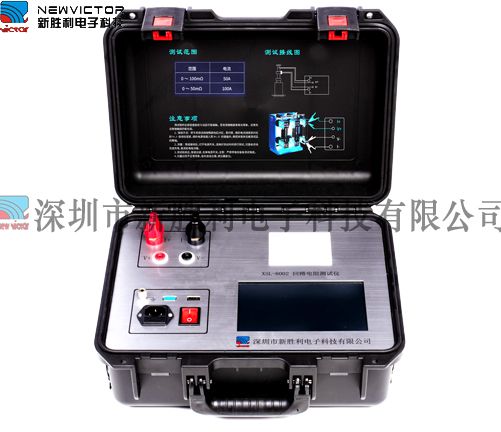 XSL8002B高精度回路电阻测试仪